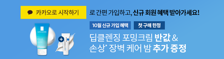 10월 신규가입 혜택