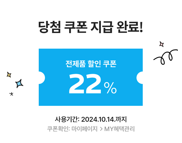 전 제품 22% 할인쿠폰