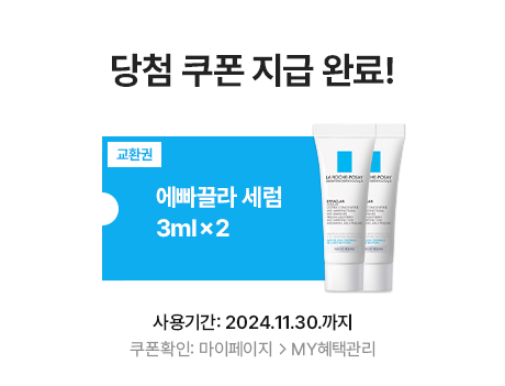 에빠끌라 세럼 3ml x2