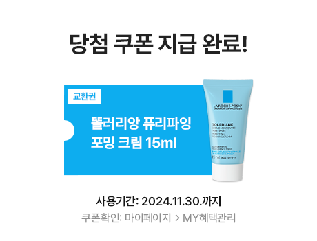 똘러리앙 퓨리파잉 포밍크림 15ml