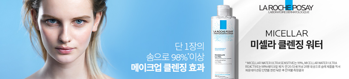 미셀라 클렌징 워터 울트라 센시티브 [400ml]