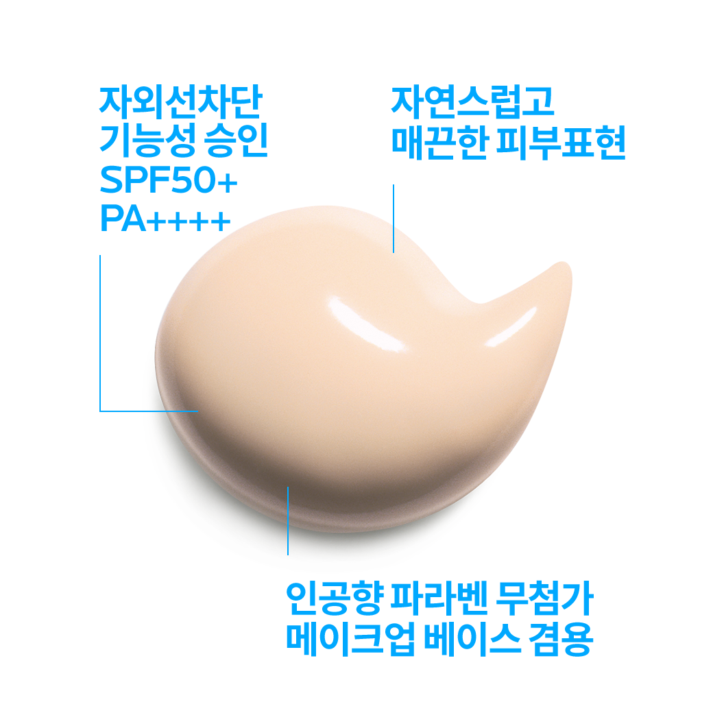 안뗄리오스 멜트인 틴티드 선크림 30ml [톤보정]