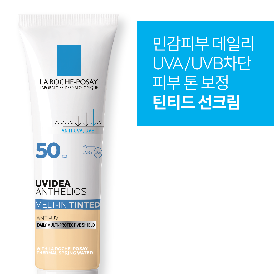 안뗄리오스 멜트인 틴티드 선크림 30ml [톤보정]