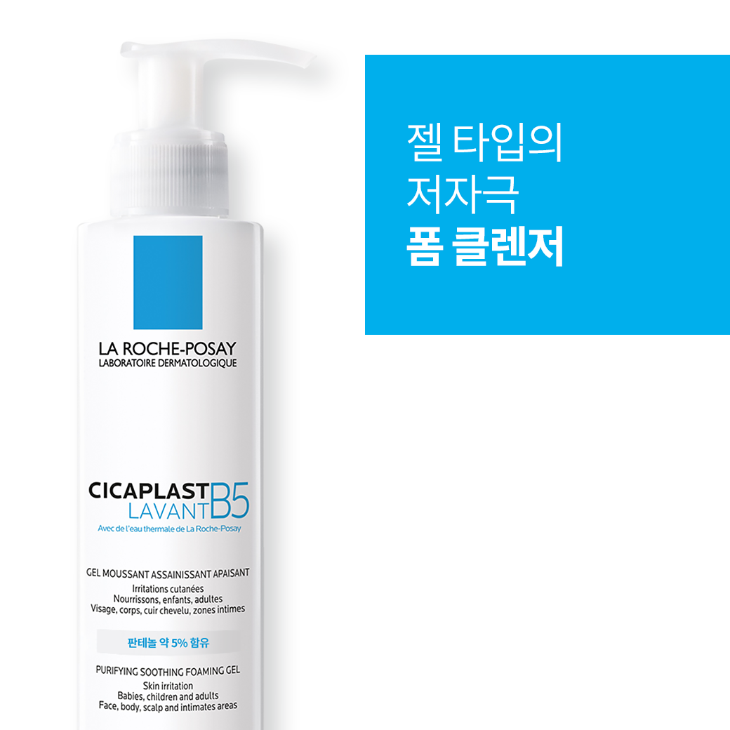 라방 B5 클렌저 200ml + 추가 증정