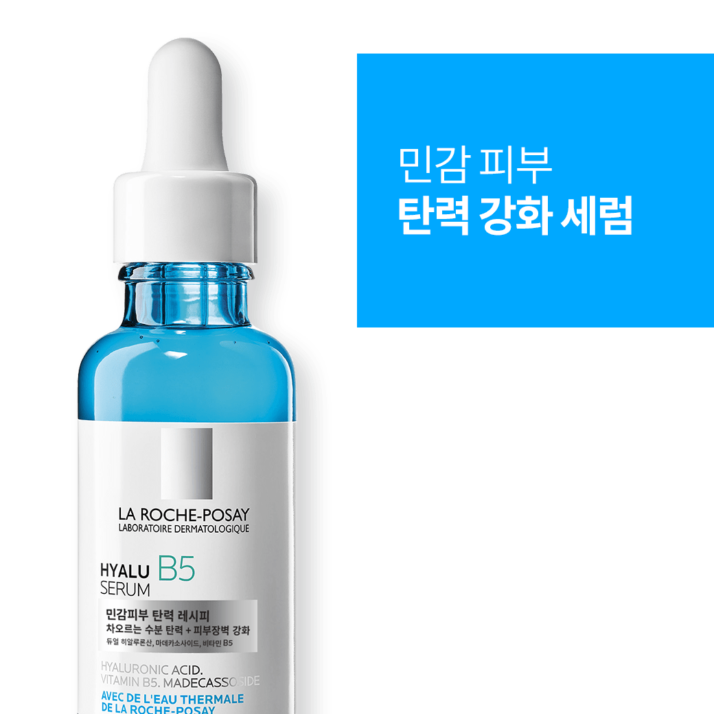 B5 세럼 30ml