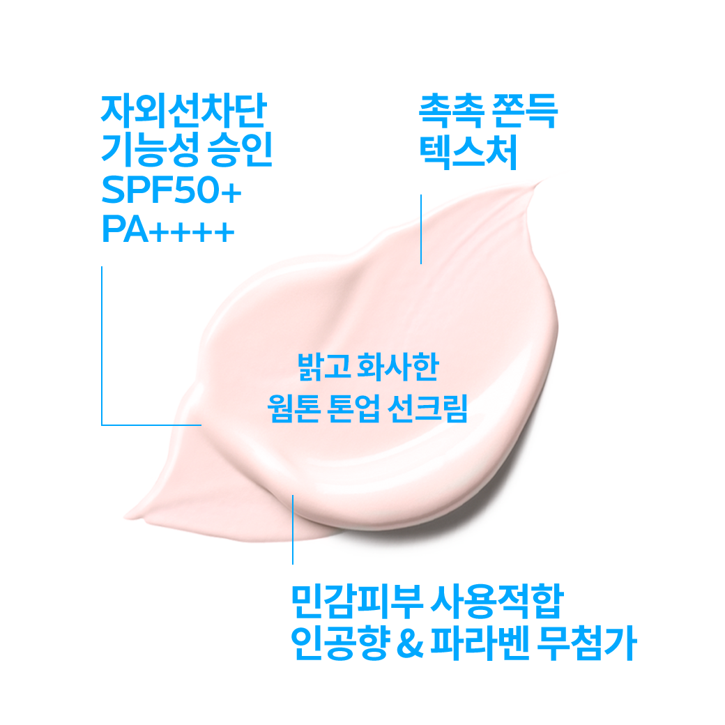 안뗄리오스 톤업 로지 선크림 30ml