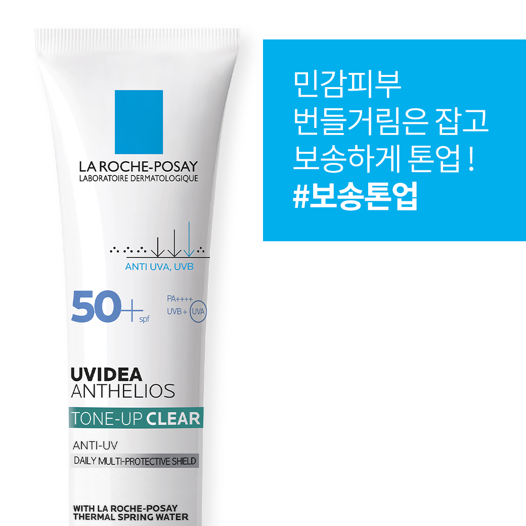 안뗄리오스 톤업 클리어 30ml