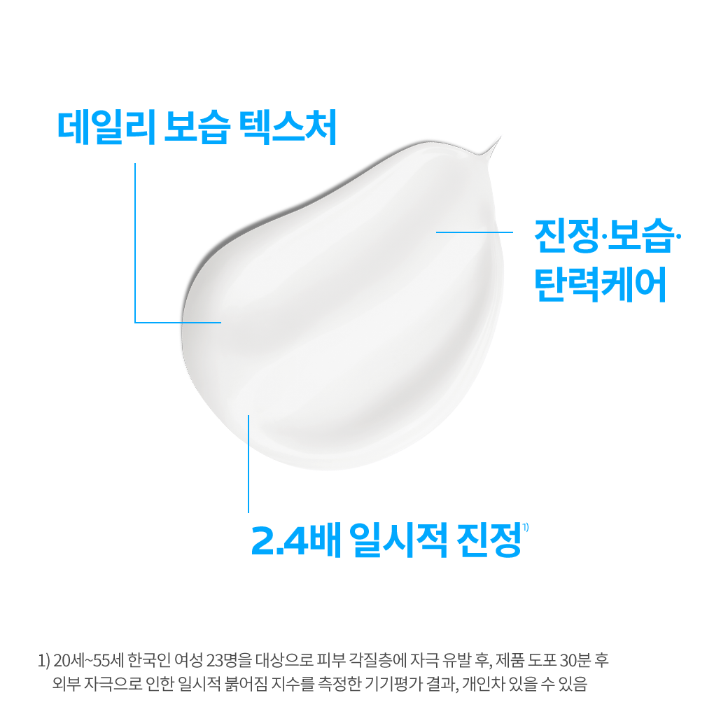 멀티 리페어 크림 B5 [100ml]